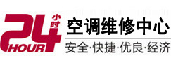 沙洋24小时空调维修服务中心